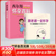 西爾斯懷孕百科+跟老婆一起懷孕寫(xiě)給準爸爸的孕期指導書(shū) 懷孕胎教書(shū)籍孕婦寶典育兒輔導書(shū)寶寶輔食百科 孕期指南百科讀物