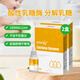 兒歌乳糖酶（復配酶制劑） 15ml   2瓶