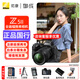 尼康（Nikon）Z5II/z5二代/Z52全畫(huà)幅微單相機 尼康云創(chuàng  )高清旅游vlog視頻攝影數碼照相機 Z5II  24-200套機 標配【送配件禮包，咨詢(xún)可優(yōu)惠】
