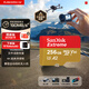 閃迪（SanDisk）256GB TF(MicroSD)內存卡 4K極速金卡A2 V30 U3行車(chē)記錄儀 運動(dòng)相機無(wú)人機 監控存儲卡 讀190MB/s