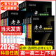 【高一二科目自選】2026考點(diǎn)同步解讀高中讀數學(xué)物理必修一化學(xué)生物政治歷史地理高一高二上下冊選擇性必修第一二三冊人教版王后雄教材完全解讀z 物理-人教版 必修第二冊