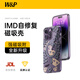 W&P適用蘋(píng)果13Pro磁吸手機殼IMDiphone13pro保護套全包防摔外殼男女磁吸無(wú)線(xiàn)充黑色wp