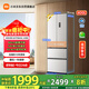 米家小米400L法式多門(mén)冰箱一級能效變頻家用超薄嵌入式零嵌京東自營(yíng)BCD-400WFMBI國家補貼