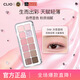 珂萊歐（CLIO）星沙12色眼影盤(pán)自然顯色日?；瘖y04 冷茶荔枝0.6g*12 生日禮物女