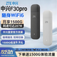 中興【熱銷(xiāo)100W】F30pro隨身wifi6無(wú)線(xiàn)免插卡移動(dòng)電信無(wú)限制流量便攜式4G網(wǎng)卡高速隨行網(wǎng)絡(luò )2025款5G 中興爆款【雙網(wǎng)切換WiFi6】-深黑色 中興官方送1500G流量-不限速不虛標