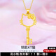 初凰黃金helloKitty凱蒂貓加冕皇冠吊墜項鏈女甜美時(shí)尚足金包銀掛墜 鏤空鑰匙KT(加厚版)【約0.5g】(贈精美項鏈)