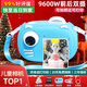 愛(ài)百分【全網(wǎng)低價(jià)】?jì)和鄼C拍立得3-12歲學(xué)生玩具可打印彩色照片數碼相機男孩女孩生日元旦新年禮物 高配藍【高清雙攝+拍立得+可拍視頻+64G精美裝】