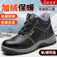 雷安盾高幫勞保鞋男士鋼包頭防砸防刺穿工作工地靴安全加絨保暖工作棉鞋 實(shí)惠款【冬季加絨】 40