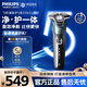 飛利浦（PHILIPS）電動(dòng)剃須刀 刮胡刀全新黑蜂巢5系三刀頭1小時(shí)快充升級款 新年禮物送男友/老公/長(cháng)輩S5832/01