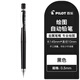 PILOT百樂(lè )低重心自動(dòng)鉛筆專(zhuān)業(yè)繪圖H-325小學(xué)生用不易斷鉛活動(dòng)鉛筆0.3/4/5/7mm H-325黑色0.5mm