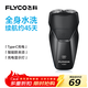 飛科（FLYCO） 智能剃須刀電動(dòng)刮胡刀雙頭旋轉式全身水洗便攜款迷你男士胡須刀生日禮物送男友父親FS887 