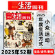 【反算法生存】新周刊雜志2026年第5期新（另有2-6期/全年/半年訂閱/2025）我的年/現實(shí)之上 2025年度視頻榜/她世紀/河南/新山民時(shí)尚生活周刊非過(guò)刊單本 【現貨】三聯(lián)生活周刊25年第52期
