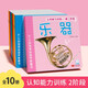認知能力訓練第二階段全10冊 0-3歲寶寶必讀早教童書(shū)兒童認知早教益智繪本0-1-2-3歲親子共讀語(yǔ)言開(kāi)發(fā)早教書(shū)籍