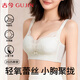 古今（GUJIN）內衣女士小胸聚攏顯大防下垂防外擴收副乳無(wú)鋼圈蕾絲調整型文胸罩