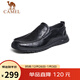 駱駝（CAMEL）牛皮軟底緩震樂(lè )福鞋通勤秋季商務(wù)休閑皮鞋男 G13S201066 黑色 42