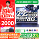 suxi2026款拯救系列【國家補貼30%】筆記本電腦酷睿i7/i9+4060獨顯高性能游戲本學(xué)生辦公AI設計輕薄本 拯救22Max媲美i9【游戲8G獨顯+4K級人臉】悟空/三角洲 32G超速運存+1