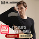 貓人【超薄發(fā)熱】2025新款男士肌底保暖內衣套裝玻尿酸秋衣秋褲打底衫