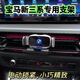 德言（DEYAN）26款寶馬新3系手機車(chē)載好物支架320i 325i 330電動(dòng)專(zhuān)用改裝導航架 25-26款寶馬3系/4系/i3（銀色）