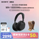 索尼（SONY）WH-1000XM6頭戴式無(wú)線(xiàn)藍牙降噪耳機AI智能降噪雙芯旗艦1000XM5升級款網(wǎng)課游戲送男女友禮物 WH-1000XM6黑色+原裝耳機架