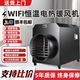 鄉巴順工業(yè)暖風(fēng)機用養殖場(chǎng)大棚大面積取暖器大功率電暖風(fēng)機烘干房熱風(fēng)機 適配20-50㎡【手機遙控】5kw/220v送風(fēng)帶
