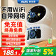 奧克斯1200萬(wàn)像素AI無(wú)線(xiàn)攝像頭4G無(wú)需網(wǎng)絡(luò )終身免費手機遠程家用室內免插電360度監控器帶夜視