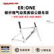 QUICKANYONECANRACE快客ER ONE 空氣動(dòng)力學(xué)破風(fēng)車(chē)架T1100碳纖維車(chē)架一體成型 星光白 M【建議172-178CM】