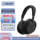 SONY/索尼WH-1000XM6頭戴式無(wú)線(xiàn)藍牙降噪耳機 AI智能降噪Hi-Res高解析度音質(zhì) 送禮物 高顏值百搭 黑色（保稅直發(fā) 快可次日達）