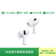 【99成新】Apple/蘋(píng)果 AirPods Pro (第二代) 搭配MagSafe充電盒 (USB-C) 蘋(píng)果耳機 藍牙耳機 適用iPhone/iPad/Mac  