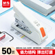 晨光（M&G）50頁(yè)厚層訂書(shū)機 省力訂書(shū)器 學(xué)生辦公用品 試卷文件裝訂機 適配24/6、24/8釘 白色ABS916K7