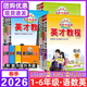 可選2026春英才教程一二三四五六年級下冊語(yǔ)文數學(xué)英語(yǔ)PEP部編人教RJ小學(xué)課本教材同步訓練解讀知識點(diǎn)全解讀輔導資料練習冊教材全解 英才教程 五年級下冊語(yǔ)文人教版