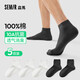 森馬【100%棉10A抗菌】男士襪子男純棉春夏中筒襪防臭吸汗透氣休閑襪