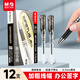晨光（M&G）文具拔蓋1.0中性筆學(xué)生紅筆碳素筆大筆畫(huà)簽字筆商務(wù)辦公子彈頭練字筆速干水筆 紅色12支/盒 13604C