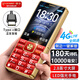 金立（Gionee）老年手機4G全網(wǎng)通5000毫安老年機超長(cháng)待機2.8大屏大字體大聲音老人手機老年人專(zhuān)用按鍵功能機 紅色
