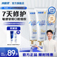 冷酸靈醫研抗敏7天專(zhuān)效修護牙膏熱感美白抗敏感牙釉質(zhì)重組蛋白修護牙膏 7天修護重組蛋白牙膏 100g*3支