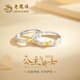 老鳳祥公主與騎士純銀戒指女款情侶對戒一對實(shí)用銀飾生日禮物送女友老婆 情侶對戒