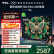 TCL電視 50T6L 50英寸 QD-Mini LED 萬(wàn)象分區 QLED量子點(diǎn) 絢彩XDR 1000nits 超薄