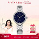飛亞達（FIYTA）高圓圓同款 心弦系列星空藍盤(pán)機械女表12點(diǎn)位真鉆鑲嵌 節日禮物女