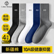 棉十三襪子男士秋冬季長(cháng)筒新疆棉10A抑菌防臭黑白色高筒襪加長(cháng)小腿4雙裝 【混色一】3雙加送1雙同品質(zhì)共 4雙 均碼