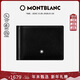 萬(wàn)寶龍（MONTBLANC）大班系列黑色錢(qián)夾6片格配金屬票夾5525男士新年禮物
