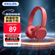飛利浦（PHILIPS）頭戴式耳機TAH4105 有線(xiàn)耳機電腦耳麥帶麥克游戲耳機辦公教育網(wǎng)課學(xué)習3.5mm音頻接口紅
