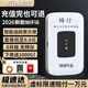 格行隨身wifi6官方正品三網(wǎng)通用車(chē)載便攜式無(wú)線(xiàn)網(wǎng)卡cpe路由器WiFi免插卡移動(dòng)隨身wifi非無(wú)限流量2025款 【黑白屏款】3000毫安電池+送流量+數據線(xiàn)