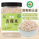 祁連裕農有機青稞米 高原谷物 白青稞 五谷雜糧 粗糧 粥米伴侶2.4斤罐裝