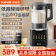 蘇泊爾（SUPOR）破壁機 低音家用全自動(dòng)免煮新款豆漿機榨汁機 1.75L大容量4-6人五谷雜糧免洗料理機 干豆免泡直打 黑色SPT309S