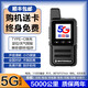 摩托羅拉對講機5000公里通終身免費公網(wǎng)雙模對講機酒店工地戶(hù)外手持臺 5G實(shí)惠版-配卡免費+定位+天氣