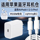 安伏樂(lè )適用蘋(píng)果AirPodsPro1藍牙耳機充電器頭30W快充AirPods1/2數據線(xiàn)airpods3插頭iPhone充電線(xiàn)套裝加長(cháng) 30W快充頭+1米線(xiàn)（Lightning接口）
