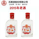 五糧濃香干一杯小酒濃香型白酒 46度 100mL 2瓶