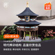 千年榫微縮營(yíng)造積木重檐亭拼裝玩具中國古建筑榫卯結構模型14+生日禮物