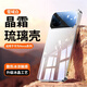 功崇【玄武冰晶】適用華為nova15ultra手機殼nova15pro冰晶玻璃鏡面huawei鏡頭全包輕薄散熱高級男女 【銀月白】昆侖玻璃 | 冰晶散熱 | 美過(guò)裸機 華為Nova15Pro