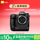 尼康（Nikon）Z9 全畫(huà)幅數碼專(zhuān)業(yè)級拍攝微單相機  超高清視頻錄制 單機 旗艦機
