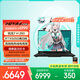 華碩天選6 國家補貼20% 16英寸游戲本 筆記本電腦（銳龍 7 H 260 16G 512G RTX5050 高色域)灰